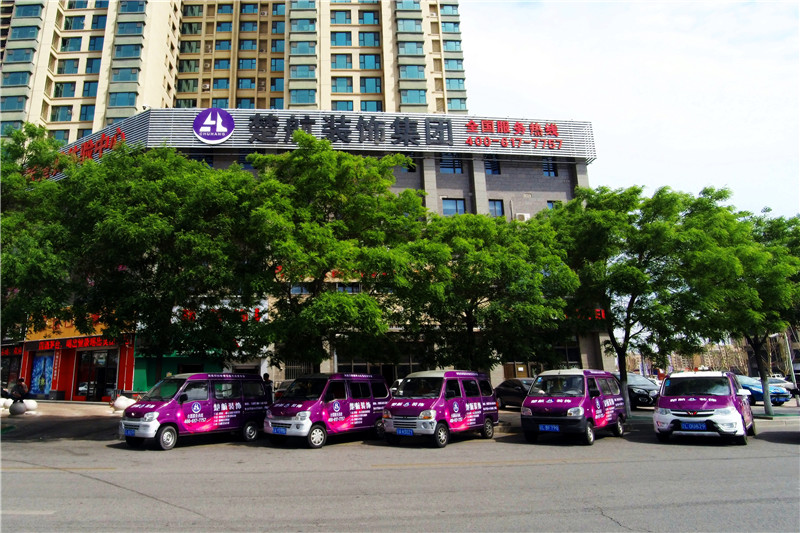 小少必吃大几爸楚航装饰外景